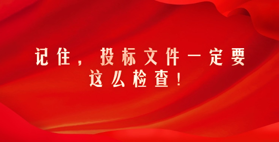 記住，<a href=
