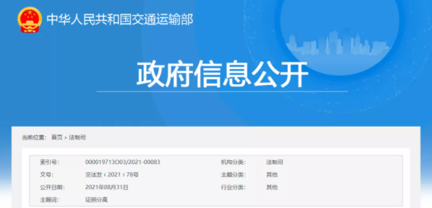  “水運(yùn)工程監(jiān)理企業(yè)丙級資質(zhì)認(rèn)定、公路工程專業(yè)丙級監(jiān)理資質(zhì)認(rèn)定”兩項(xiàng)許可直接取消