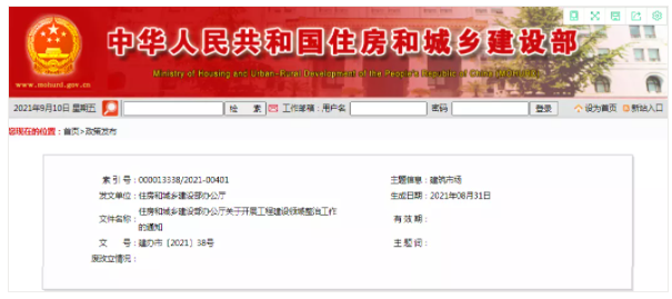 9個(gè)月內(nèi)，針對(duì)整治“串通投標(biāo)、行賄中標(biāo)”！
