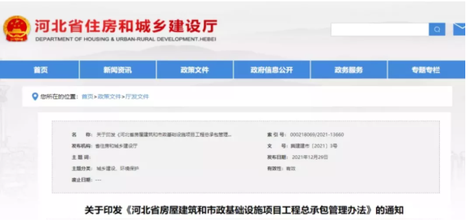河北：3月1日起，政府項(xiàng)目不得墊資！