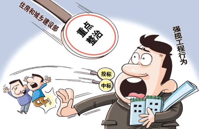 工程招投標“三假”再調查 瞭望直擊企業(yè)資質里的生意經(jīng)