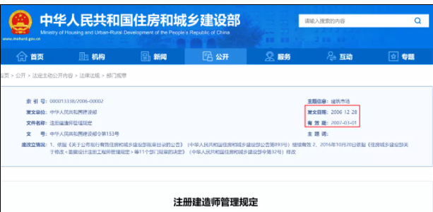 全國260萬建造師：你的證書要升值了！