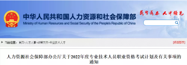 重磅消息！2022年一級(jí)造價(jià)工程師考試時(shí)間已定，比去年稍有推遲！