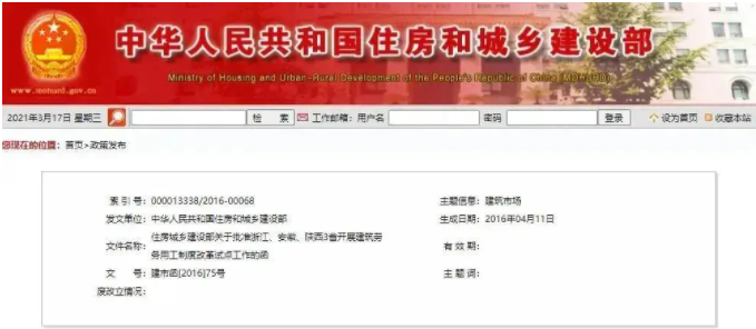 取消包工頭？這3個(gè)省已經(jīng)開(kāi)始試點(diǎn)