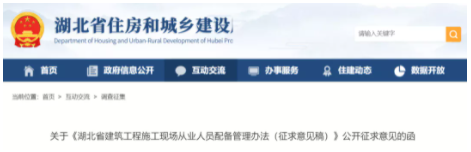 1月1日起，中標(biāo)單位不得更換和撤離項(xiàng)目負(fù)責(zé)人、八大員！所有人員必須到崗、每天人臉考勤