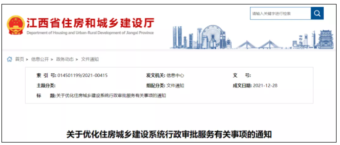 江西：二級建造師等職業(yè)資格注冊，取消公示審查！