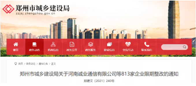絕了，資質(zhì)核查通過(guò)率僅1%！813家企業(yè)暫停承接新工程，面臨資質(zhì)被撤！