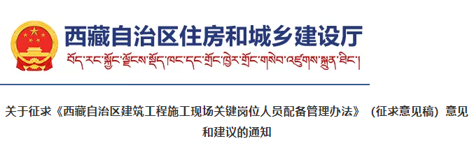 西藏：中標(biāo)單位不得更換和撤離項(xiàng)目經(jīng)理/總監(jiān)，否則按騙取中標(biāo)處理！