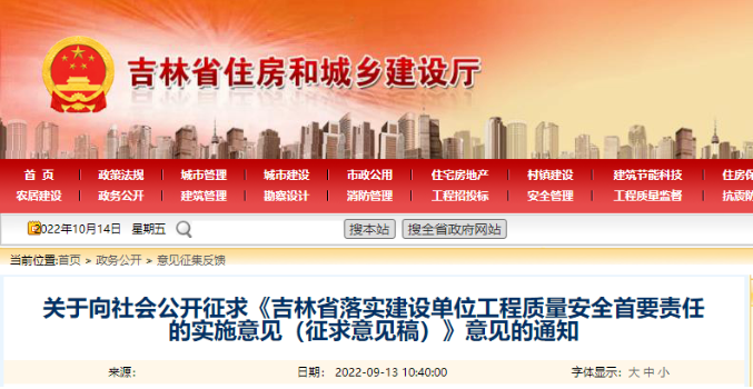吉林：非建設(shè)單位委托出具的檢測報告不得作為工程質(zhì)量驗(yàn)收依據(jù)！不得約定鋼筋配筋率上限