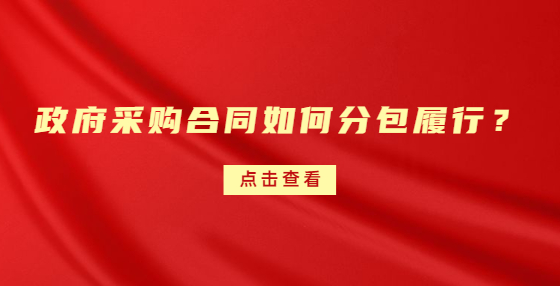 所有單一來源項(xiàng)目都需要在報(bào)批前，將唯一供應(yīng)商名稱公示嗎？