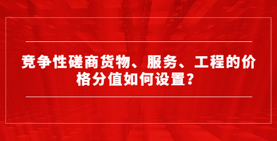 承擔(dān)項目可行性研究服務(wù)，還能參加設(shè)計投標(biāo)嗎？