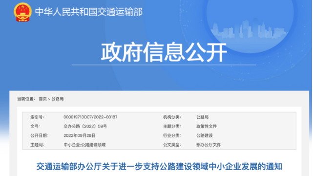 公路工程招標(biāo)文件條件設(shè)置，這些內(nèi)容嚴(yán)格禁止！