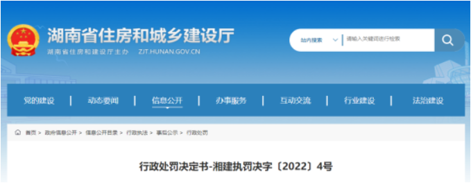 高工實名舉報一建企盜用其信息騙取資質！住建廳撤銷資質、3年不得再申請資質