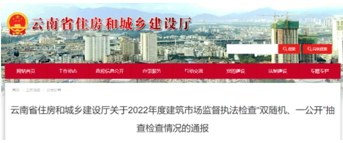 云南：因建造師人數(shù)不達(dá)標(biāo)等原因，超一半建企資質(zhì)核查不合格！