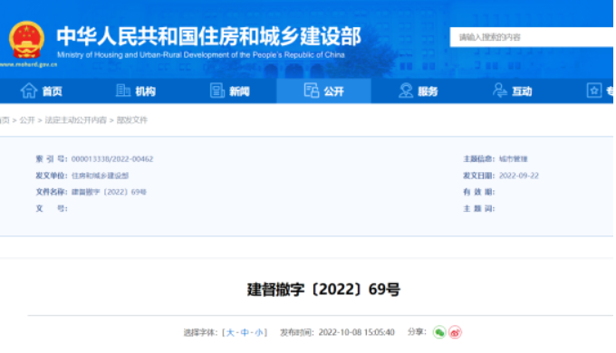 住建部通報1人“掛證”，撤銷一級建造師注冊！