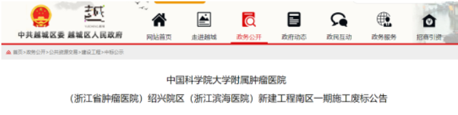 因業(yè)績造假，浙江一造價20億的醫(yī)院南區(qū)一期廢標(biāo)！
