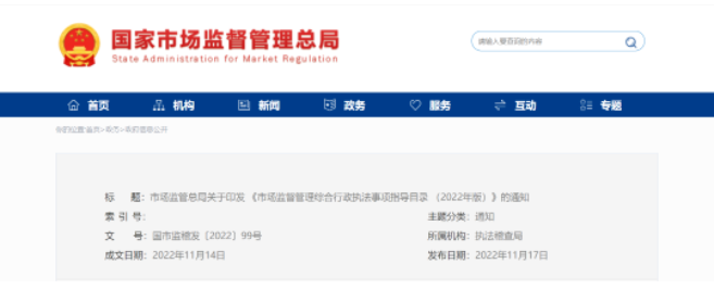 這5項(xiàng)招投標(biāo)違法違規(guī)行為行政處罰明確了！