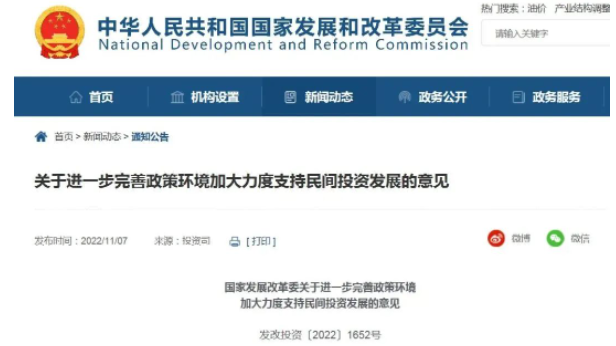 發(fā)改委：支持民企參與鐵路、公路等102項(xiàng)重大工程建設(shè)，免投標(biāo)擔(dān)保！