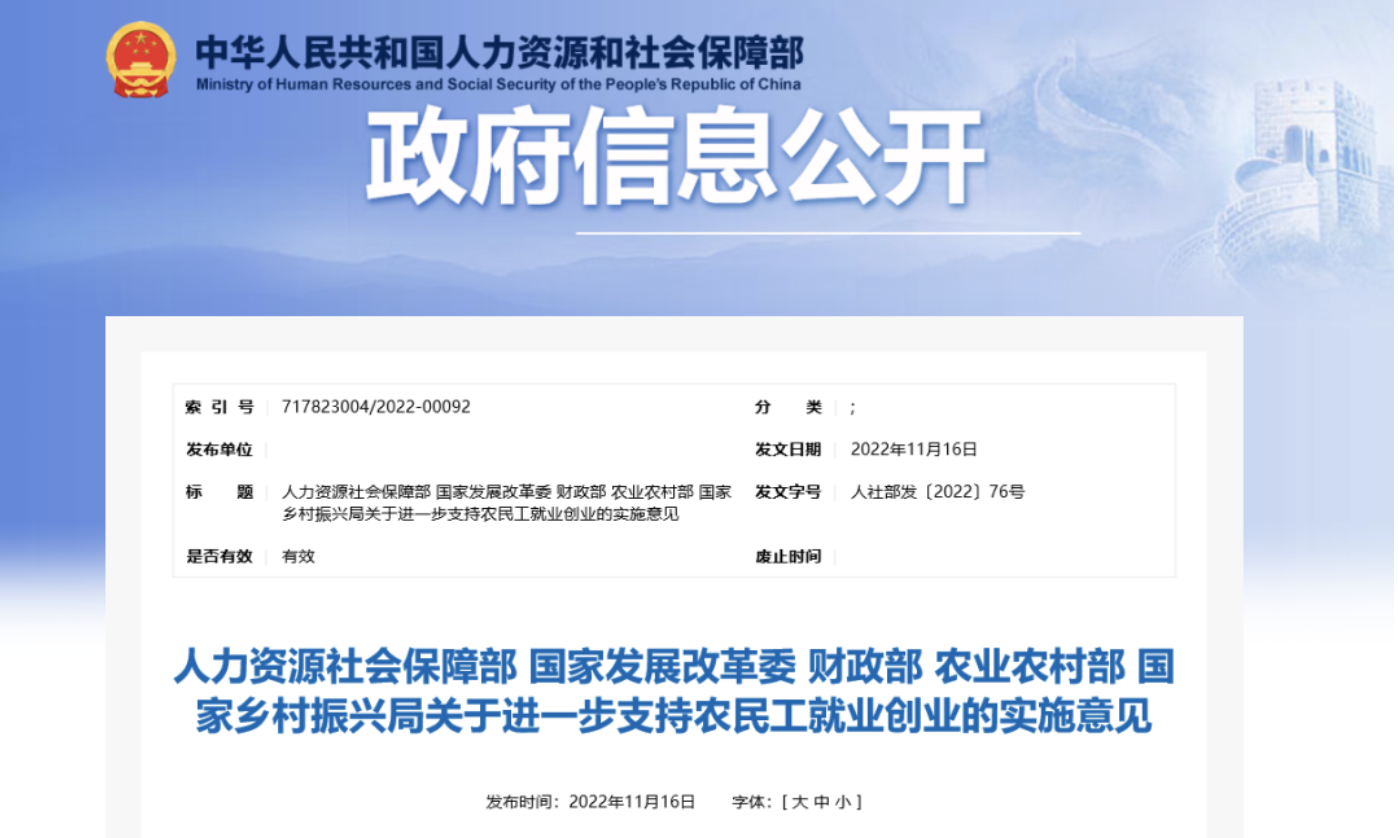 不得“一刀切”！五部門：重點(diǎn)支持農(nóng)民工就業(yè)集中的建筑業(yè)等企業(yè)！