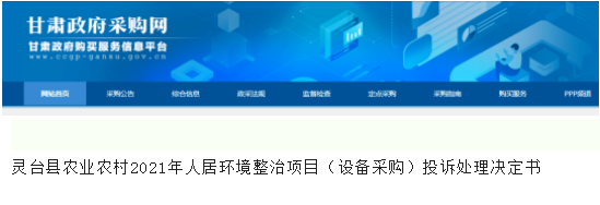 一份招標(biāo)文件竟引來16項投訴