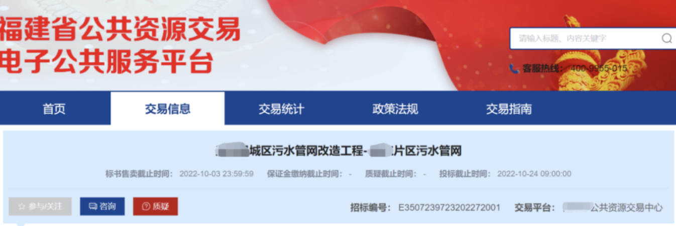 800余萬(wàn)元項(xiàng)目79家疑似串標(biāo)為哪般？