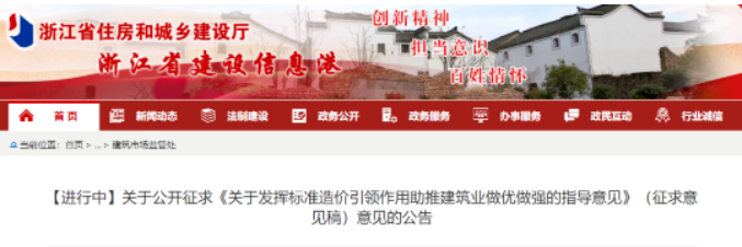 浙江官宣：進(jìn)度款支付比例不應(yīng)低于85%！全面推行“施工過程結(jié)算”“無爭議部分先付的竣工結(jié)算”