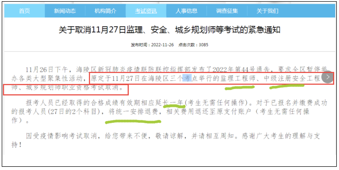 2022最慘考試，考一半?？剂?，直接退費！