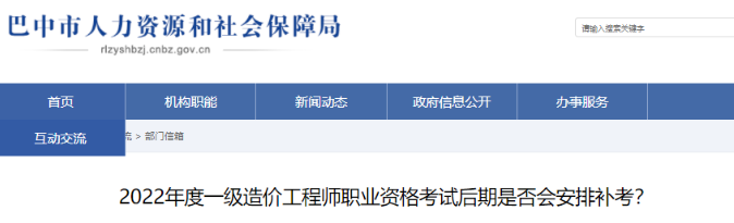 一造、一建補(bǔ)考有消息了！