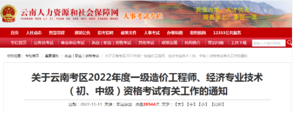多地公告：一造退費(fèi)、成績延期通知