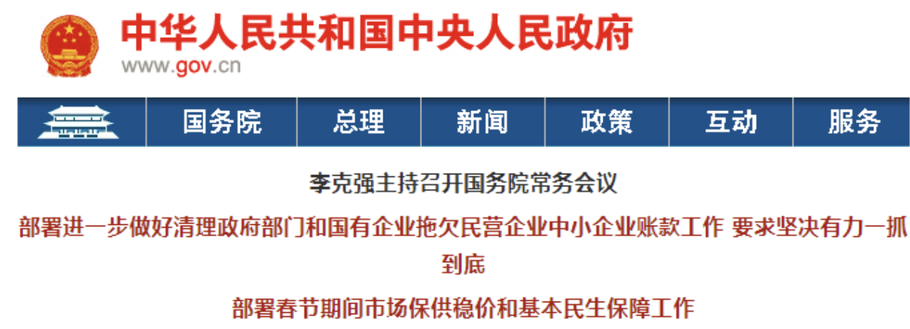 上海住建委：2023年1月1日起，全面推行施工過程價款結算和支付！預付款必須以貨幣支付！建設單位是第一責任主體
