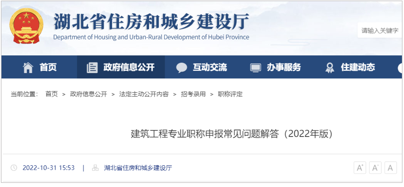 取得一級建造師，現(xiàn)在可以申報對應(yīng)專業(yè)的副高嗎？