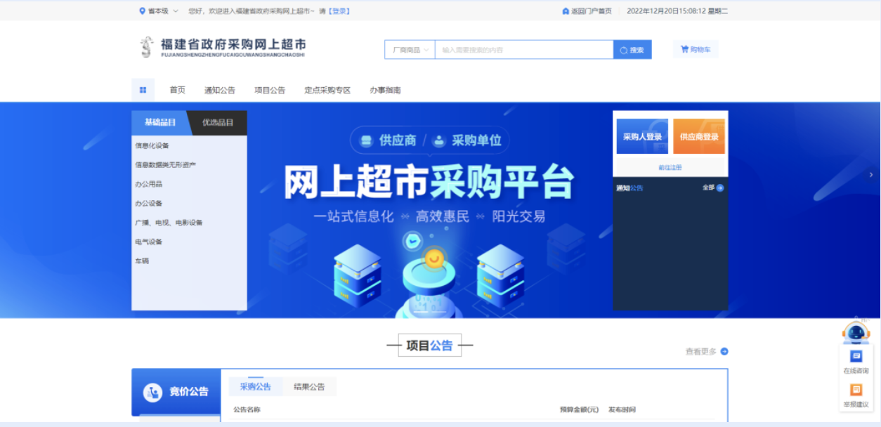 福建?。赫少従W(wǎng)上超市將迎來全面優(yōu)化升級