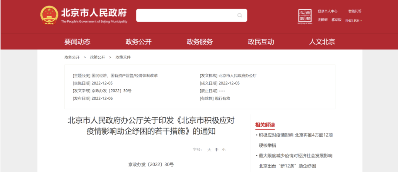 部分涉企保證金緩繳！