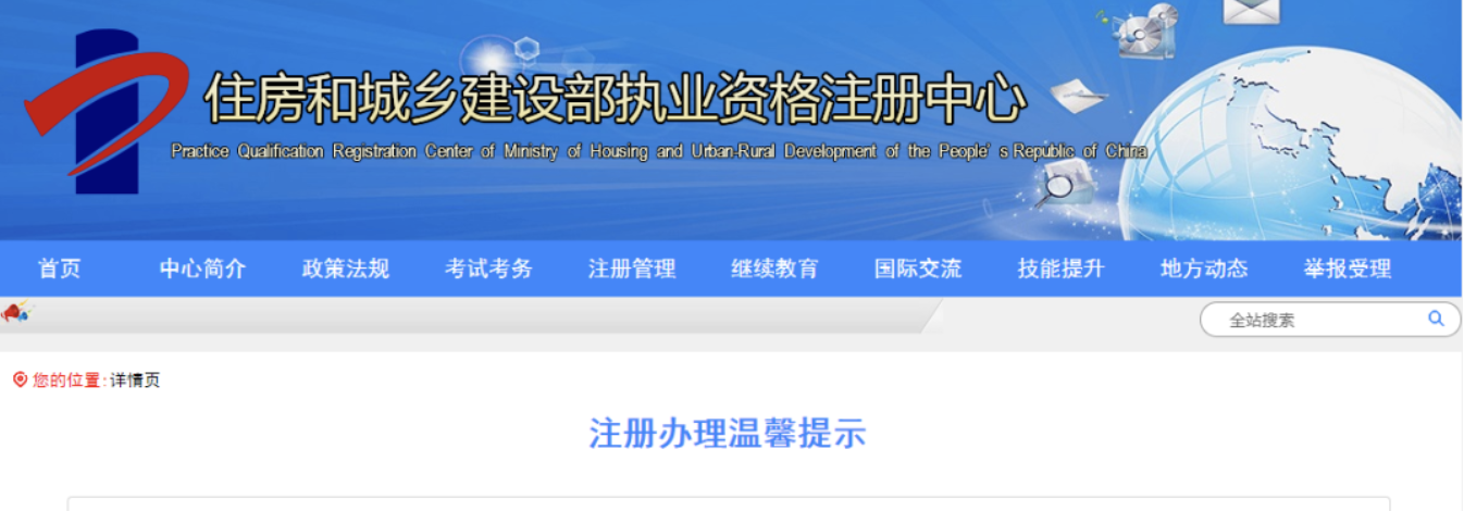今日起，一級(jí)建造師注冊(cè)業(yè)務(wù)可通過微信、支付寶辦理！