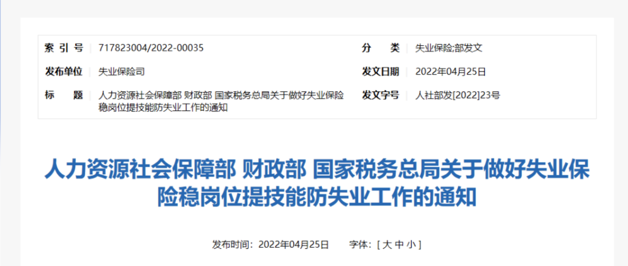 人社部：取得造價工程師、建造師等證書，每人每年可享受3次補貼！