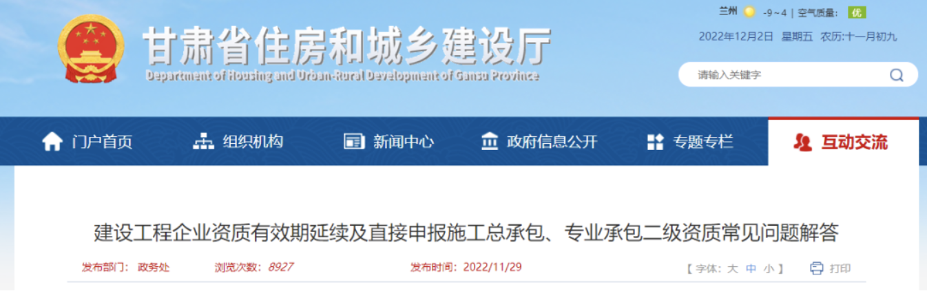 同一個技術(shù)負(fù)責(zé)人能否作為多個類別資質(zhì)的技術(shù)負(fù)責(zé)人？官方解答