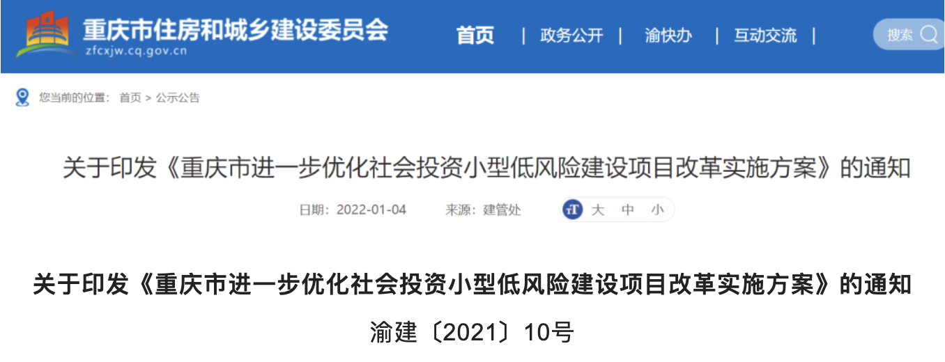 官宣：非本科及以上學(xué)歷，不得擔(dān)任該職位！住建委再次強(qiáng)調(diào)！多地發(fā)文