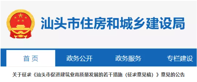 廣東：最高2000萬(wàn)！建企資質(zhì)升級(jí)/評(píng)獎(jiǎng)獲優(yōu)等均可享受資金扶持！多地發(fā)文
