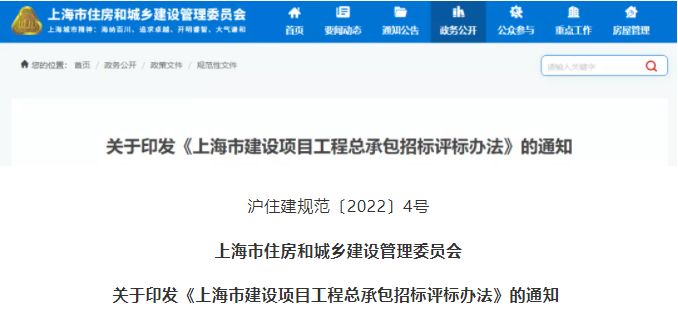 上海：3月1日起，標(biāo)書中有這46種情形，一律否決投標(biāo)！
