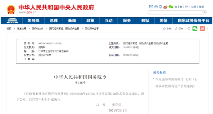 工程竣工決算不得超過1年！國務(wù)院明文確定