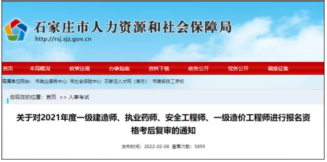 這次資格復(fù)審竟然如此嚴(yán)格？你的一造、一建成績可能直接被取消！