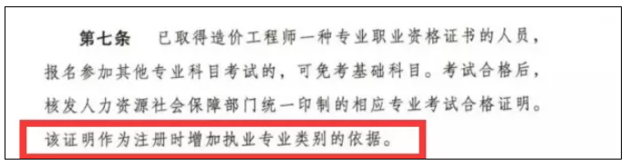 一級(jí)造價(jià)工程師有沒有必要考增項(xiàng)？看完你就明白了