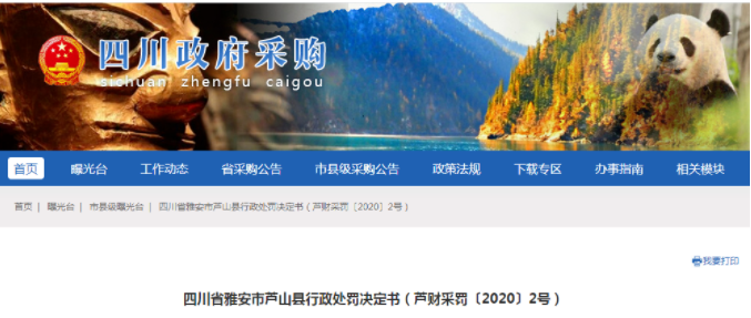 又是串標(biāo)？投標(biāo)文件竟蓋有另一個競標(biāo)公司的章！