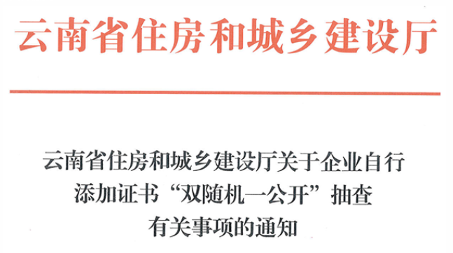 云南：3月1日起，這類執(zhí)業(yè)證書停用、標記異常！必須現(xiàn)場實名認證！