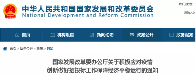 發(fā)改委：加快推進招投標全流程電子化！多省市跟進