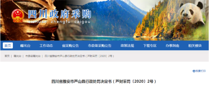 又是串標(biāo)？投標(biāo)文件竟蓋有另一個(gè)競標(biāo)公司的章！