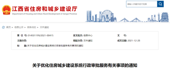 江西宜春：3月15日起，核查技術(shù)負(fù)責(zé)人、建造師繳納社保的真實(shí)性