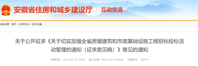 安徽：特級企業(yè)以聯(lián)合體形式幫扶民營企業(yè)的，在評標(biāo)環(huán)節(jié)優(yōu)先推薦！