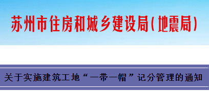 蘇州：3月15日起這些制度嚴(yán)格實(shí)施