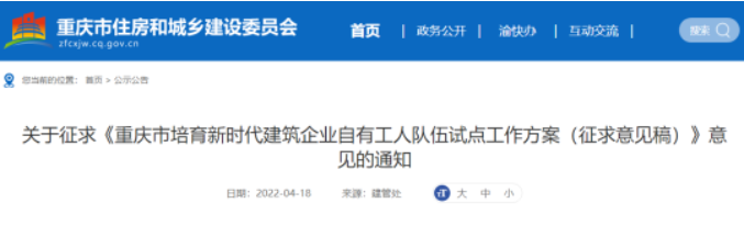 包工頭退出舞臺(tái)？住建委：試點(diǎn)項(xiàng)目全部取消勞務(wù)分包！